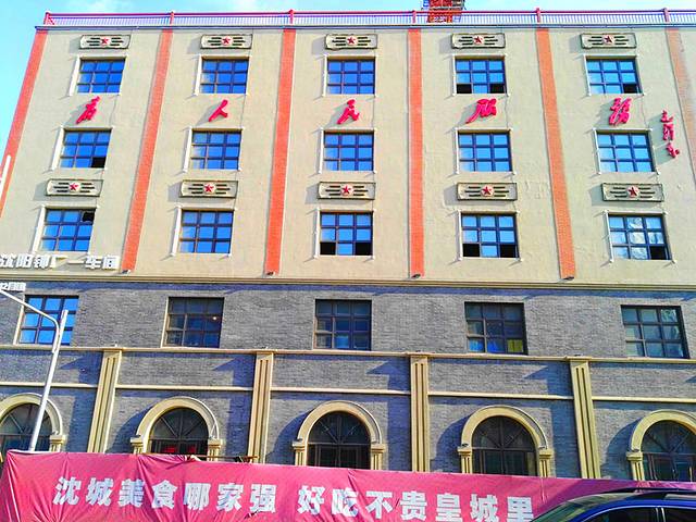 皇城里文化产业园