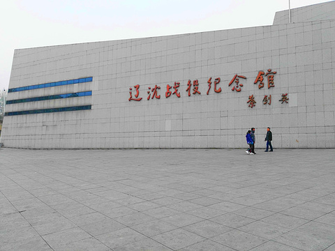 辽沈战役纪念馆旅游景点攻略图