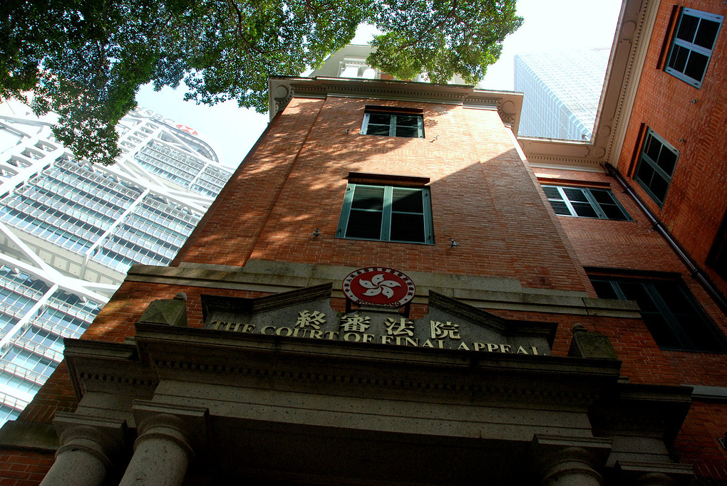香港终审法院