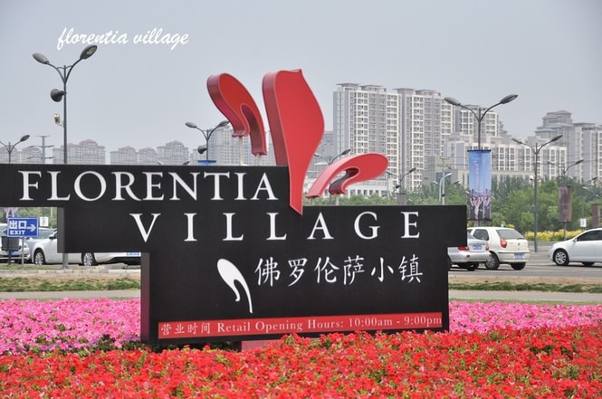 写尽时光写不尽你,天津武清-天津旅游攻略-游记-去哪儿攻略