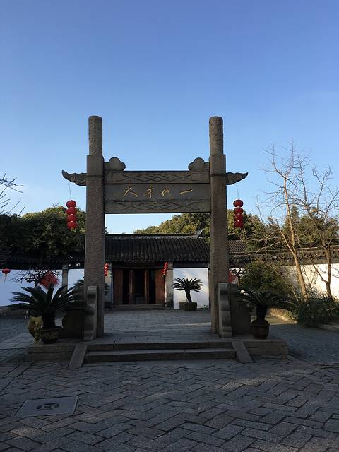 家徒四壁,没什么看头,里面有神棍名字作诗题字画画,工本费190,上网一