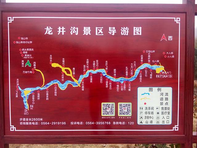 六安独山镇龙井沟一日游