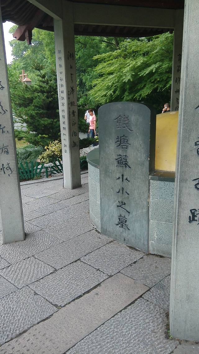 岳飞墓