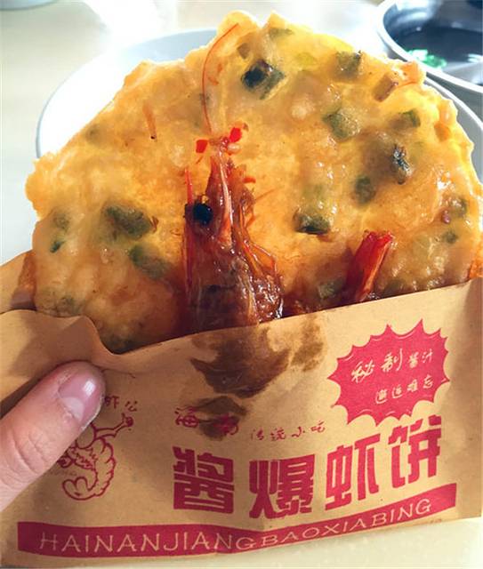 4,虾饼