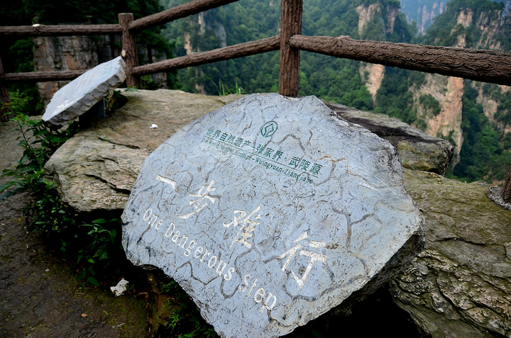 张家界仙人桥,又名石天生桥,是一个位于张家界茶盘塌游览线右侧1公里