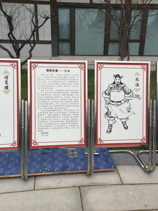 东吴大帝孙权纪念馆