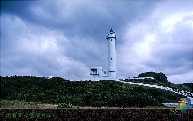 绿岛灯塔
