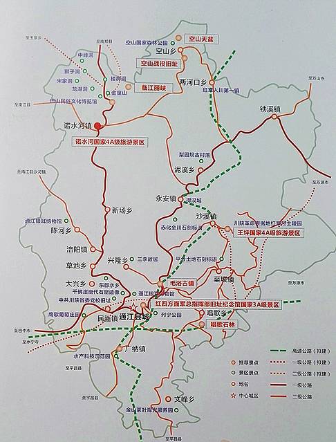 游记详情 这里需要特别说明一点的是,通江除了县城里的景点,其他景点