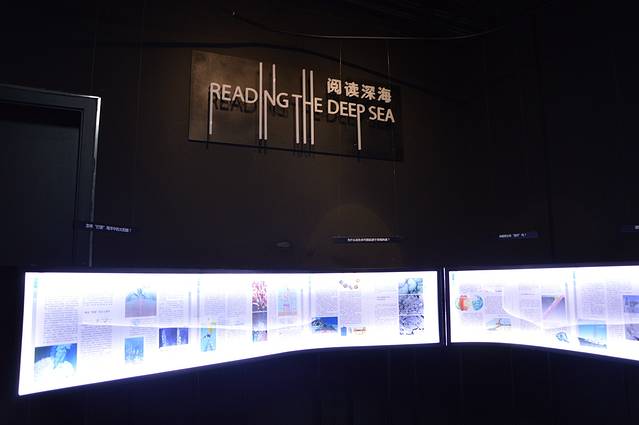 同济大学(四平路校区)深海探索馆
