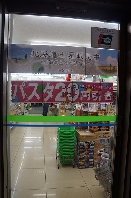 春风十里不如你 北海道的冬季 函馆旅游攻略 游记 去哪儿攻略
