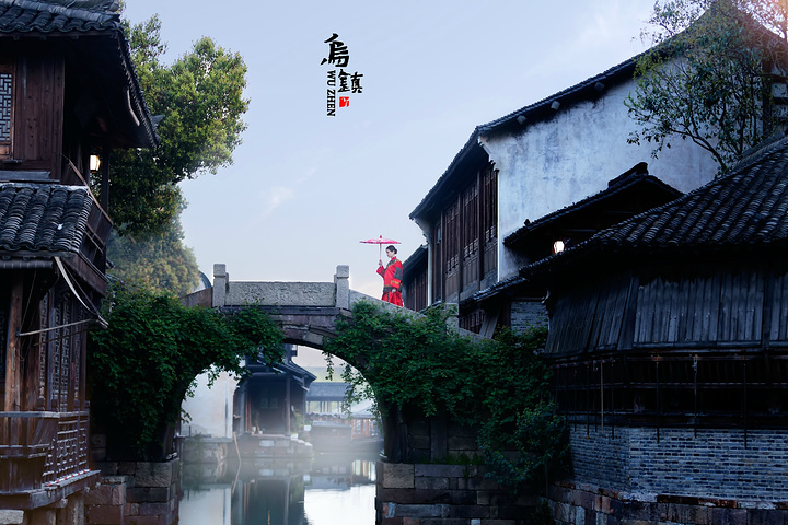 第四辑 乌镇新娘 水乡故事