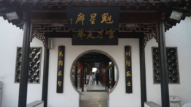 中国科举博物馆(江南贡院)