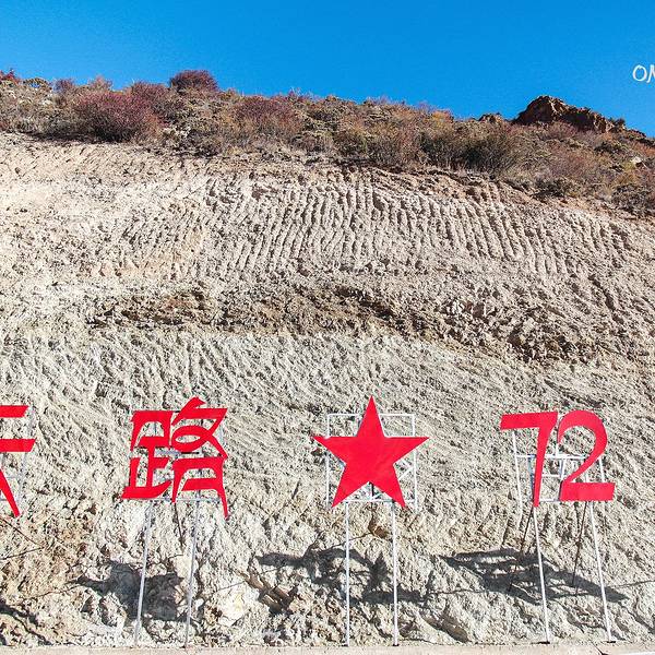 业拉山翻山往下,就到了川藏线著名的怒江72拐,也称"川藏99道弯",或许
