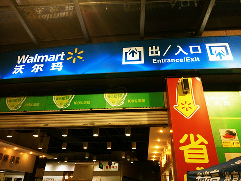 沃尔玛购物广场旅游景点攻略图