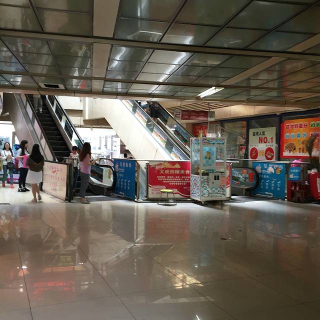 大成名店公园