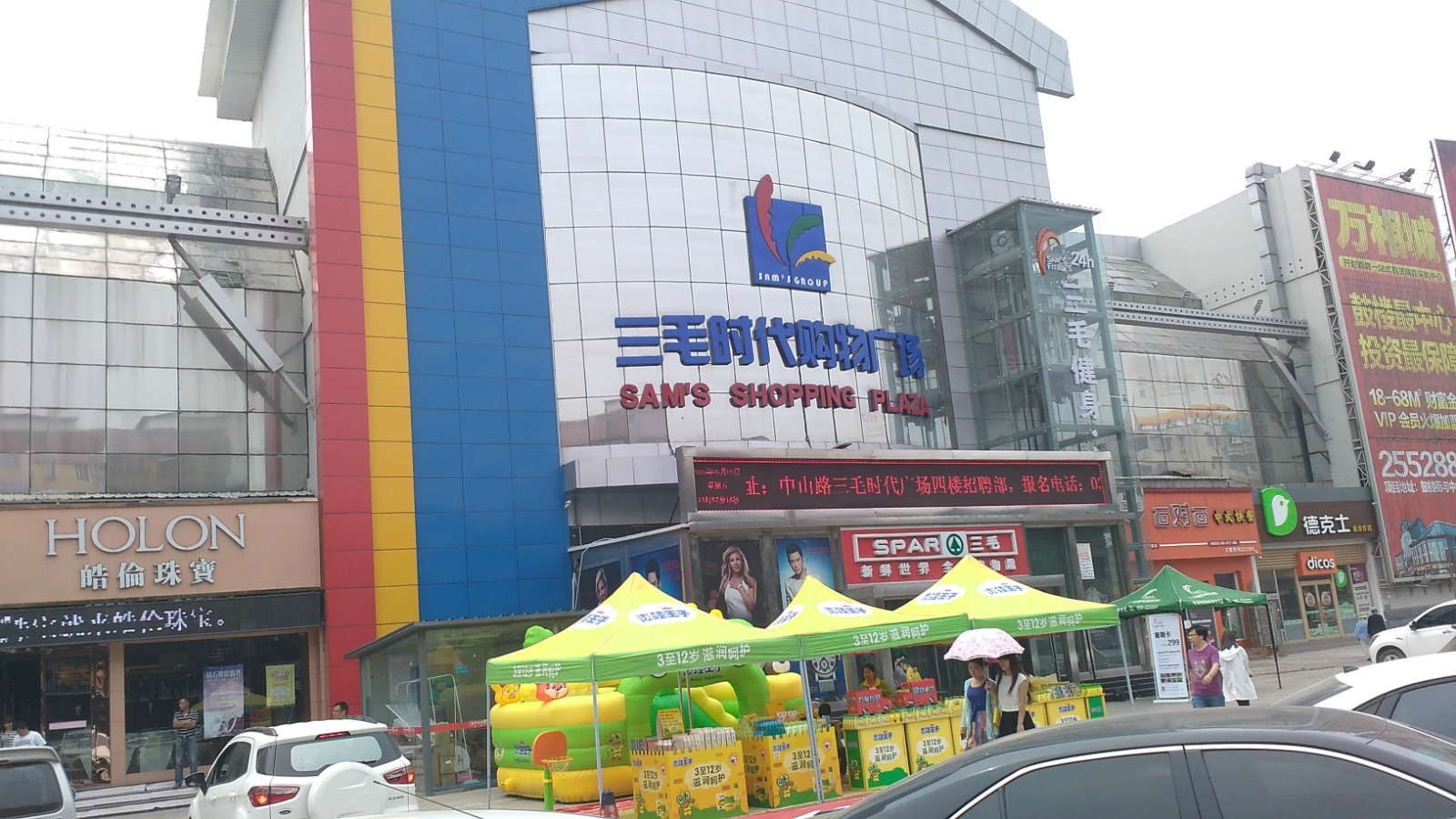 当然购物广场里面的东西大致都是类似的,比较有特色的