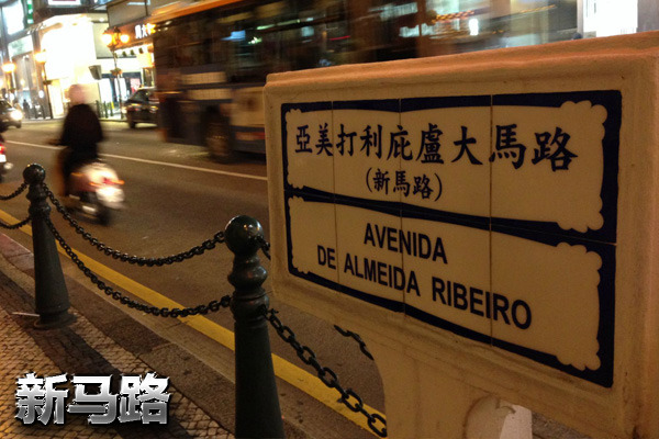 亚美打利庇卢大马路