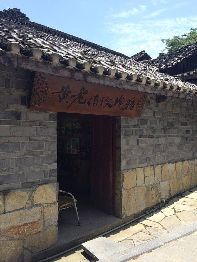 黄老伯玫瑰糖(状元街店)