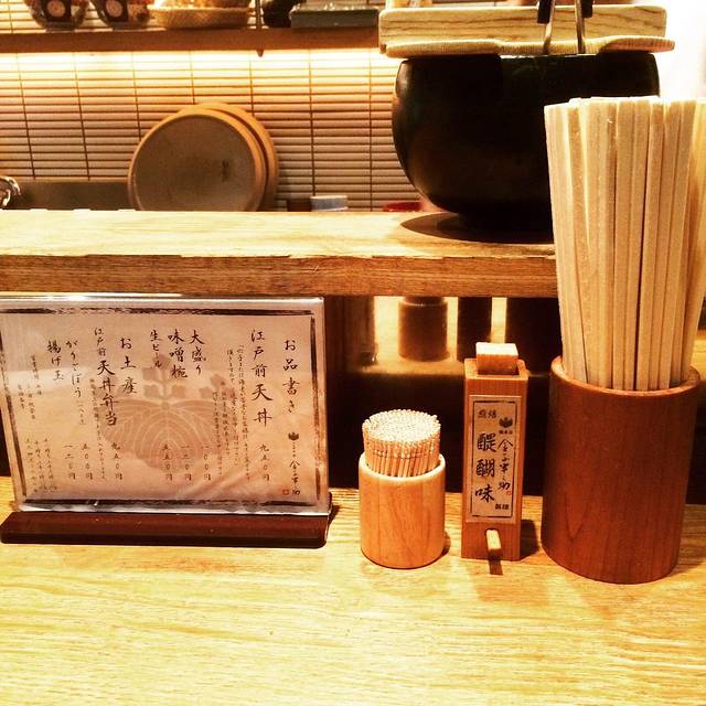 天丼 金子半之助