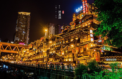 洪崖洞民俗风貌区