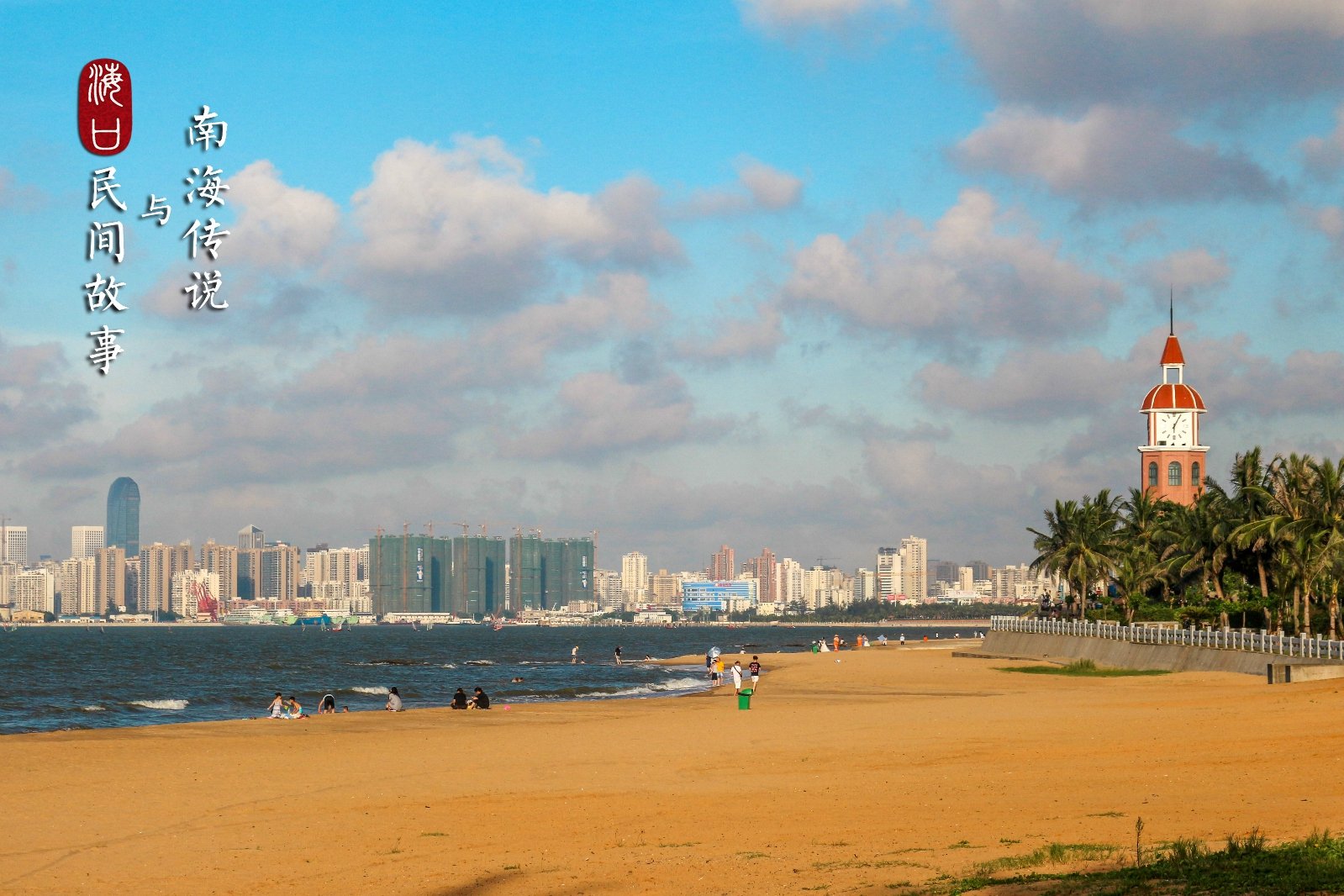西海岸观海台大概位于假日海滩和西秀海滩的中间位置,以一座有点像