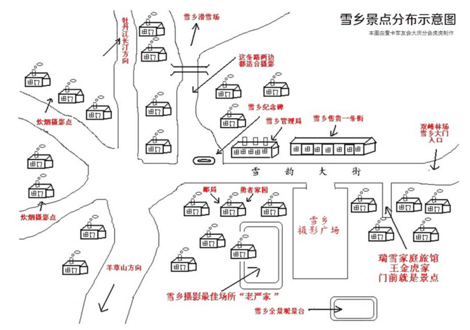 雪乡地图高清全图,中,雪乡(第3页)_大山谷图库