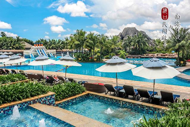 观澜湖休闲旅游区