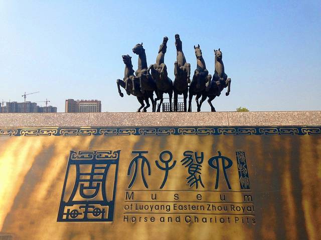 天子驾六博物馆