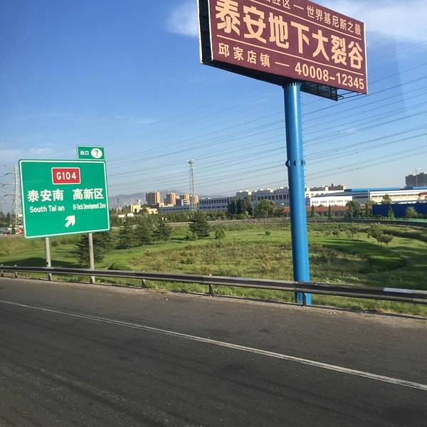 山东曲阜旅游景点_2017年曲阜旅游收入(2)