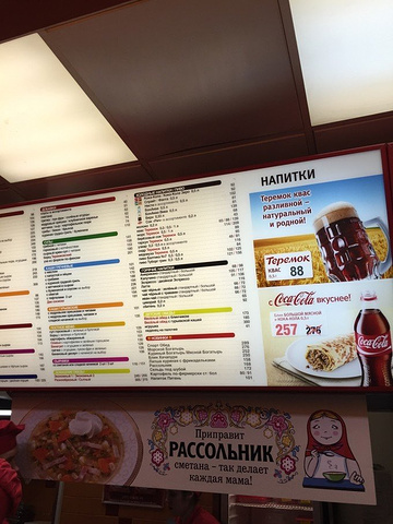 "三点钟去吃下午饭，一直想吃一次这个俄式快餐теремок，很有名的煎饼卷_Теремок"的评论图片