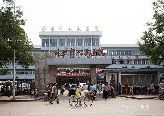 车经过林州人民医院