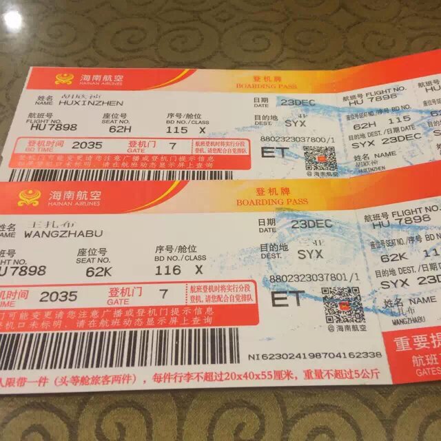 坐着飞机要去三亚了!期待