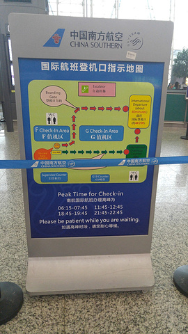 2017.10分的机票 打算最迟7点4._广州白云国际