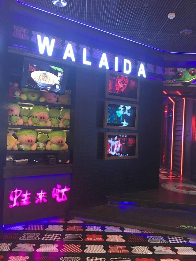 蛙来哒（扬名广场店）