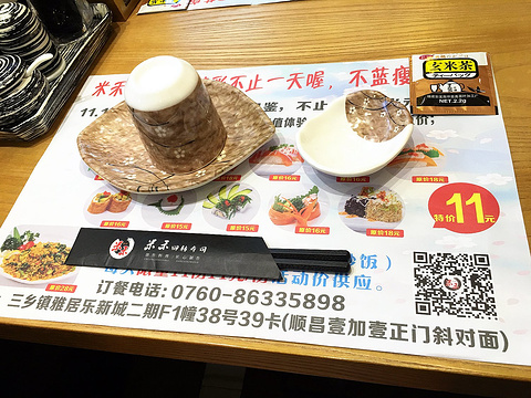 米禾回转寿司 旅游景点攻略图