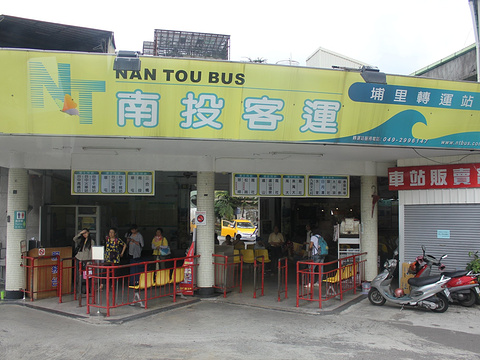 2021埔里转运站 旅游攻略 门票 地址 问答 游记点评 南投旅游旅游景点推荐 去哪儿攻略