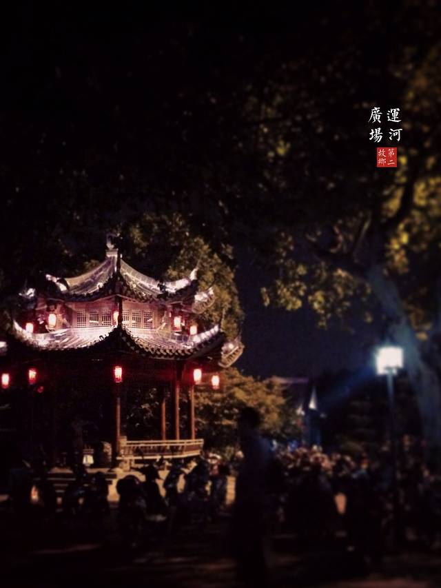 杭州运河文化广场