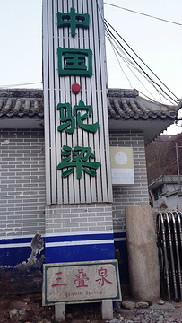 驼梁旅游景点攻略图