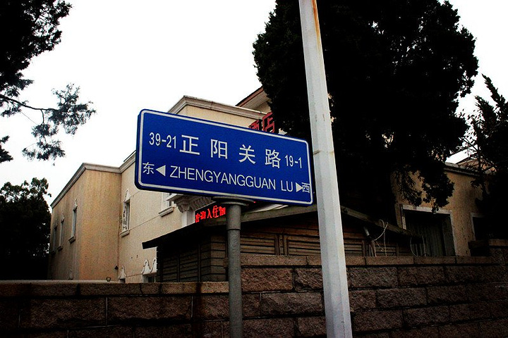 感觉凑齐了路牌就能召唤神龙的样子_八大关"的评论图片