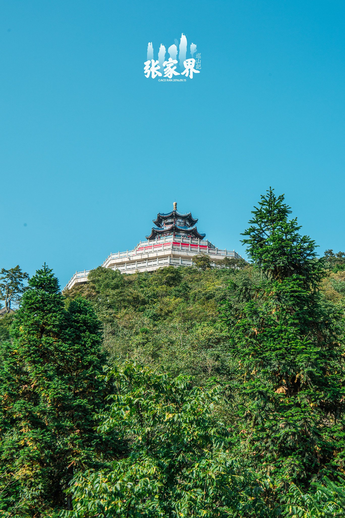 2023云梦仙顶游玩攻略,.写满祝福语的红飘带,在一.【去哪儿攻略】