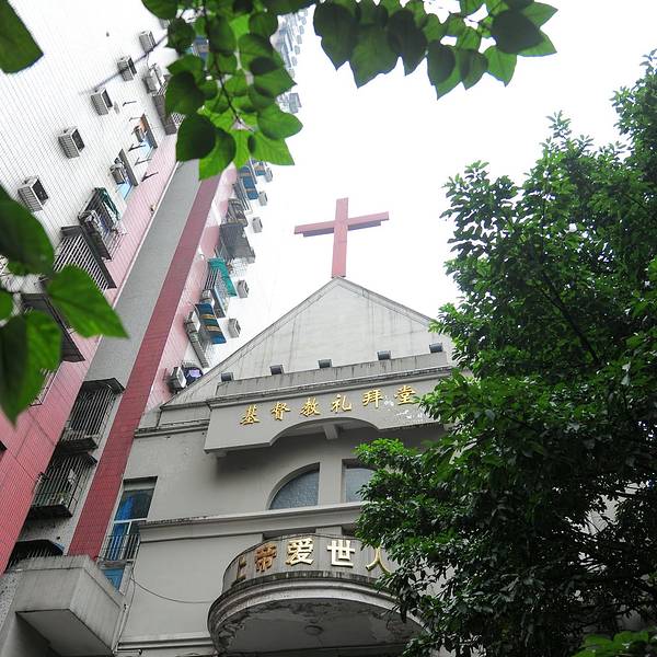 重庆基督教联合礼拜堂