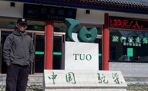 驼梁旅游景点攻略图