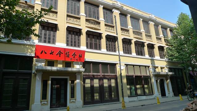 江岸区八七会议会址纪念馆