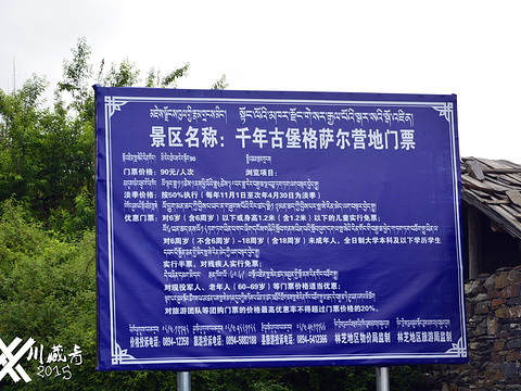 西藏林芝地区_林芝地区2017收入