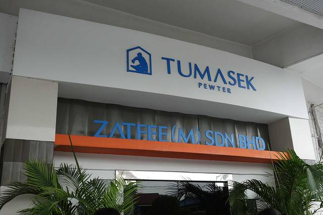 皇家雪兰莪锡镴工坊