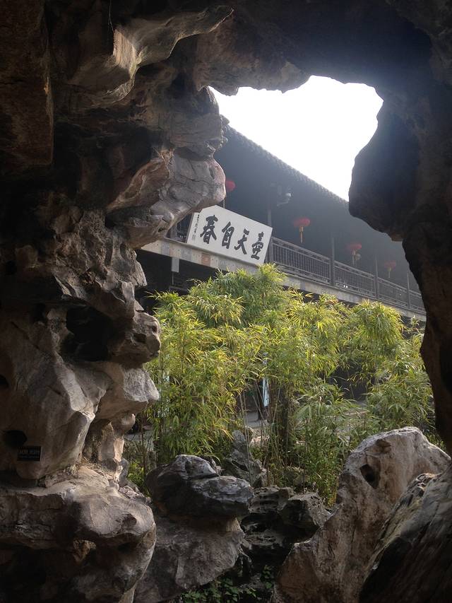 扬州大运河文化旅游度假区·盆景园