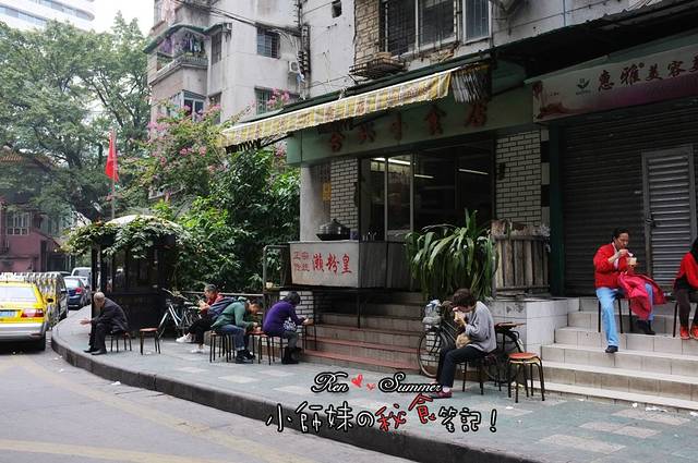 合兴小食店(第一津街店)