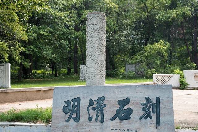 元帅林国家森林公园