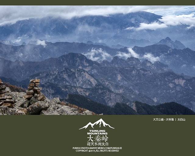 太白山国家森林公园