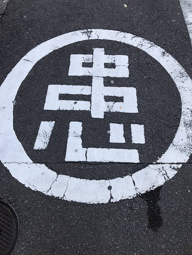 行走在爱与恨之间